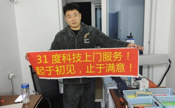 激光打标机上门调试