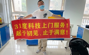 激光切割机上门调试