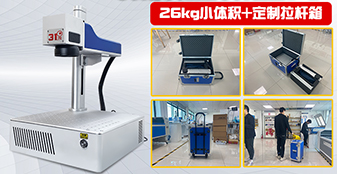 光纤激光打标机与二氧化碳激光打标机的区别