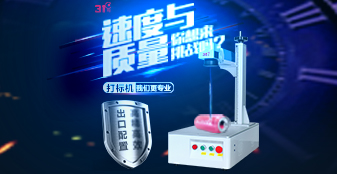 紫光激光打标机应用在哪些行业